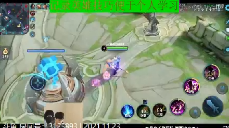 少年不太冷王者教学_2021年11月23日 52