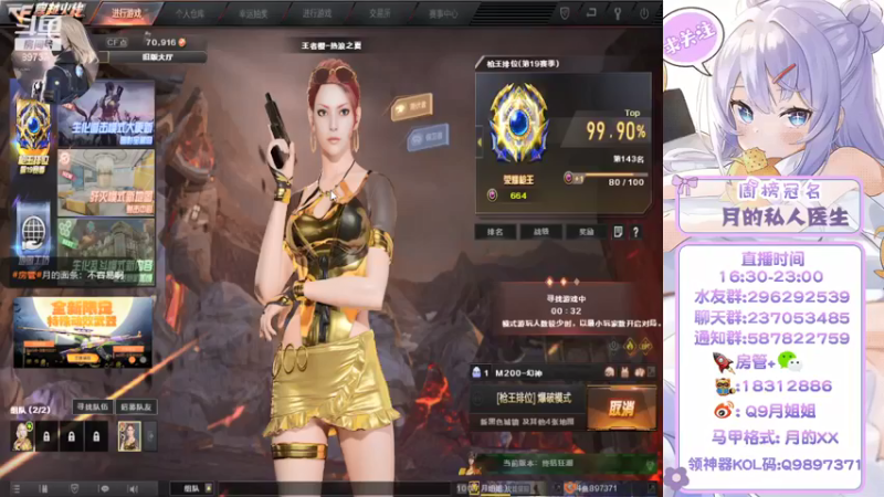 【2021-11-26 21点场】情久月姐姐：卡房管送下赛季荣耀