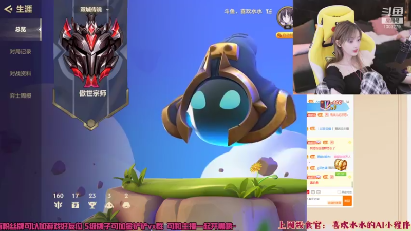 【2021-11-26 00点场】喜欢水水：双城之战 冲王者 7003279
