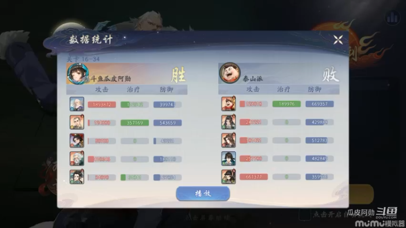 16-34破关录像