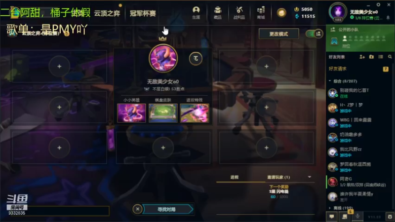 【2021-11-26 18点场】峡谷跳跳染：二台阿甜✿ﾟ▽ﾟ)ノ