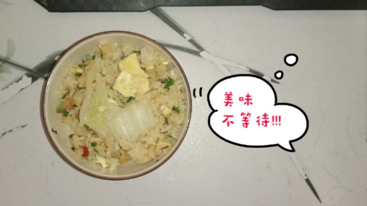 我下午吃了碗晚饭，这次吃的是由大葱、炒鸡蛋和熟米饭组成的蛋炒饭