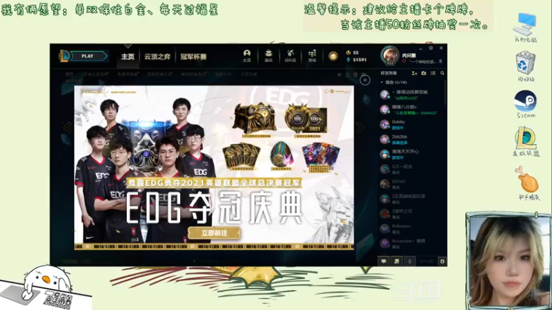 【2021-11-25 16点场】内只鹅：【小奶团】是谁在说我下饭？