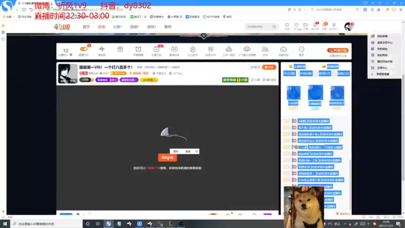 【2021-11-25 23点场】祈风1v9：国服第一VN！一个打八百多个！