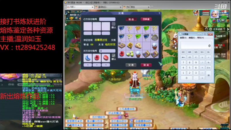 【2021-11-25 01点场】梦幻你波哥：温润如玉打书炼妖进阶熔炼鉴定