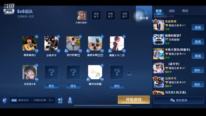半决赛第二场