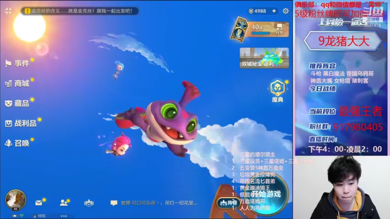 【2021-11-25 16点场】Xs雲烬：更新了永恩能用了吗？