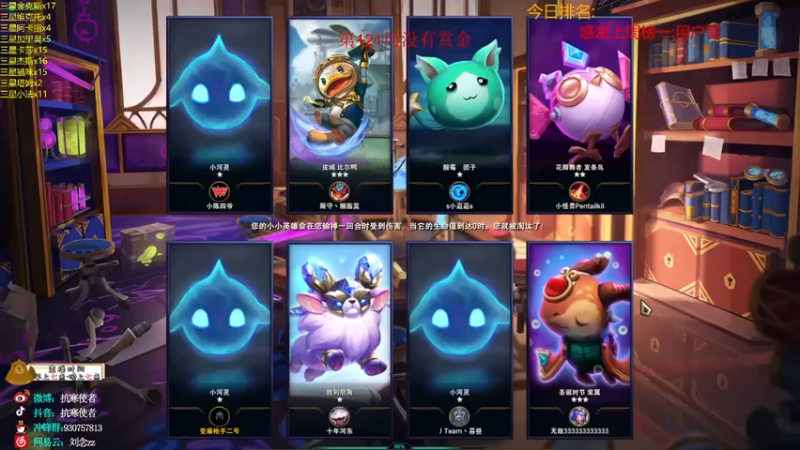 【抗寒使者】：五变异姐妹挑战者惜败