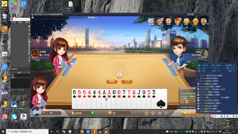 【2021-11-26 04点场】BN丶严斌：歪上好，来咯，起飞。