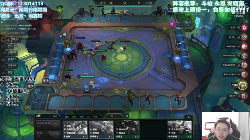 【2021-11-26 13点场】迅哥丶雨霖铃：前五冲第一！当卷王！