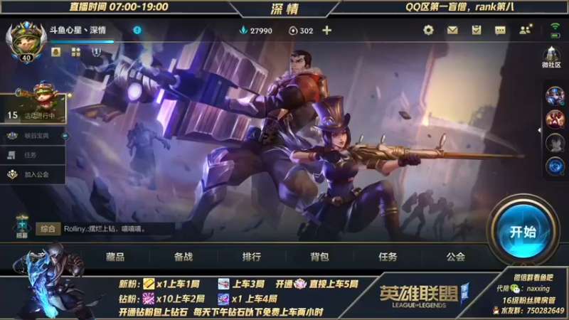 【2021-11-21 06点场】心星丶深情：微信区500点单排嘎嘎杀