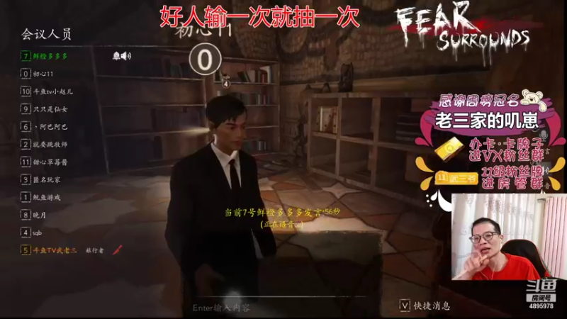 【2021-11-25 23点场】武老三丶：只玩屠边 场场教学 花板子搞起来