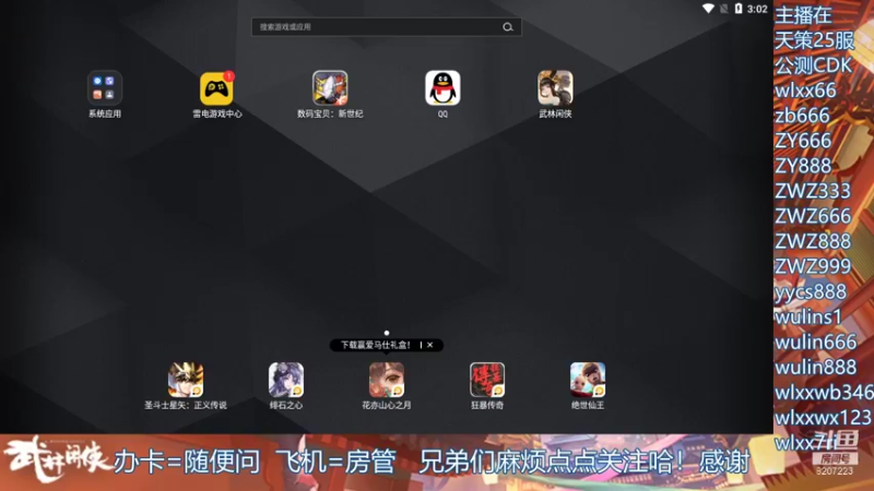 【2021-11-26 15点场】跳动丶无羁：武林闲侠江湖最闲的人