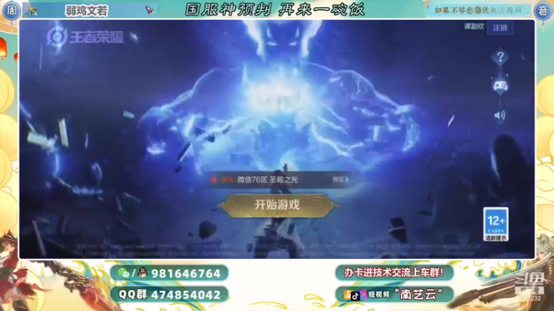 【2021-11-24 20点场】南艺云：国服云缨狂铁被锤成球！