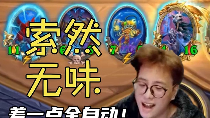 【夜吹的战棋日记442】谁也无法拒绝金铜须，除非……