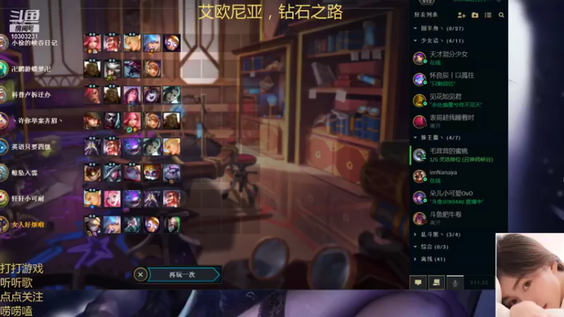 【2021-11-25 18点场】张灵玉丶：若无闲事挂心头，便是人间好时节。