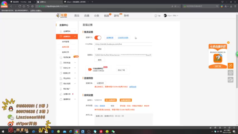 【2021-11-26 08点场】sViper丶阿灿：阿灿：早桑好早桑好