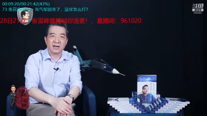【2021-11-26 06点场】张召忠：局座张召忠揭秘中国航母真实战力！