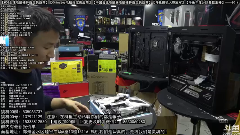【2021-11-26 19点场】80it电脑网：郑州80it：英特尔游戏 配置推荐