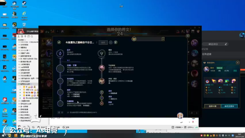【2021-11-26 05点场】石页的第一根矛s：韩服然后PK，再狼人杀，最后一区灵活带妹