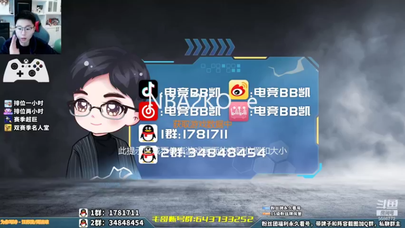 【2021-11-25 20点场】电竞BB凯丶：王朝教学模式，飞机上镜