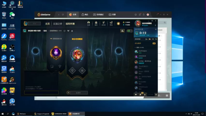 【2021-11-26 13点场】风中追风Fzz1：卷毛：峡谷带子双排！