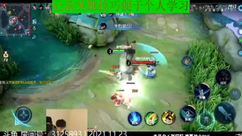少年不太冷王者教学_2021年11月23日 60