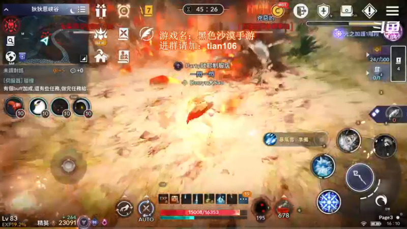 【2021-11-26 16点场】賤丶大骚賤：黑色沙漠手游高画质！