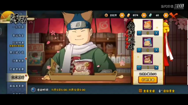 热门手机休闲小游戏 (189)