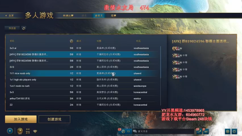 【2021-11-26 00点场】帝国时代肥龙大师：帝国时代4 单排乱杀