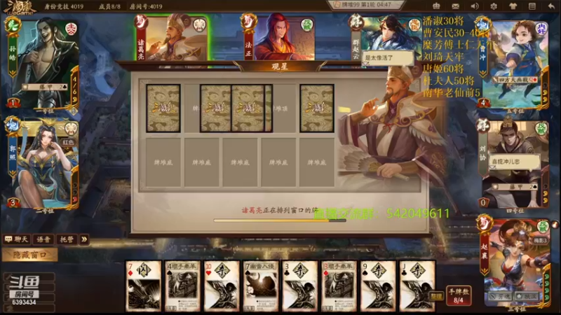 【2021-11-25 21点场】光栅圣泽：26-28号拍摄总决赛宣传片停播