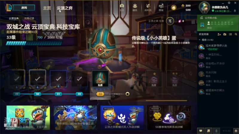 【2021-11-25 23点场】yun朵丫：起风了。。。 9533381