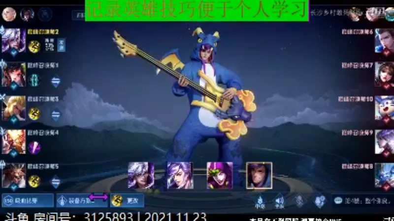 少年不太冷王者教学_2021年11月23日 49
