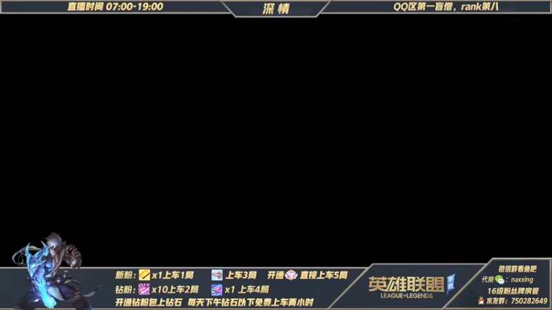 【2021-11-21 12点场】心星丶深情：可上车微信区白金翡翠嘎嘎杀