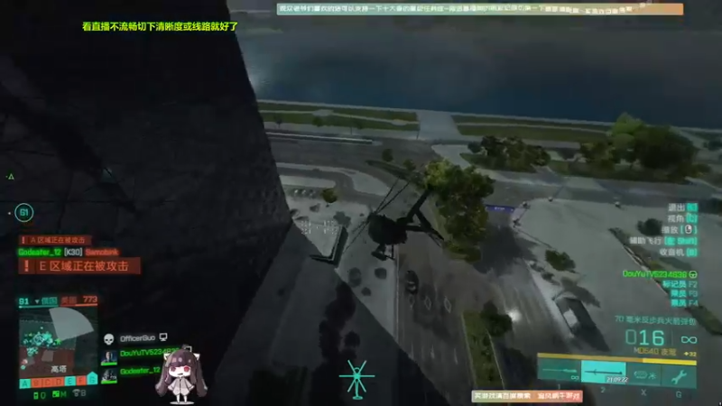 【2021-11-25 21点场】Biu十香：【斗鱼第一画质】战地2042~逃离塔科夫