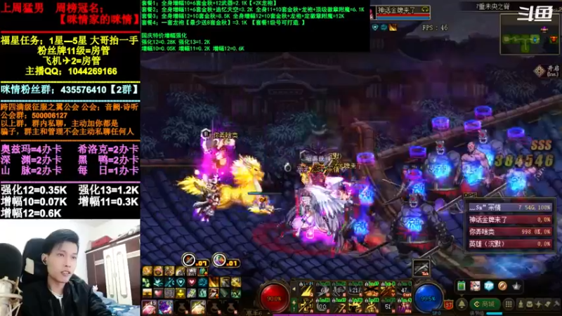 【2021-11-26 02点场】DNF咪情：跨四主播：未央中，回归金秋提升。