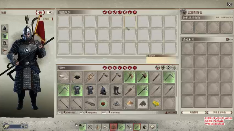 【2021-11-26 10点场】丶月咒：募兵：亚服PVP615服搜天策府