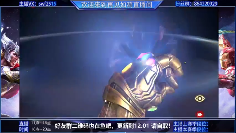 【2021-11-26 12点场】再見如漪：S3赛季 光谱还是这么强吗