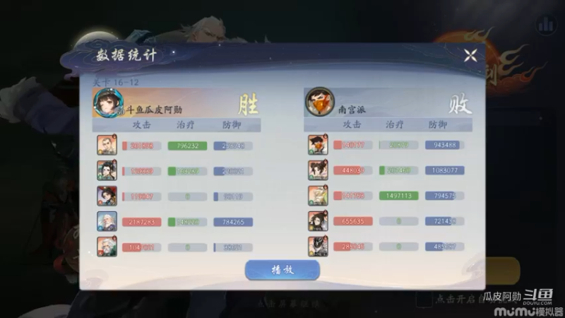 16-12破关录像