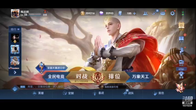 【2021-11-26 21点场】天津商业大学电竞社：天津商业大学王者荣耀第一届心决事成杯