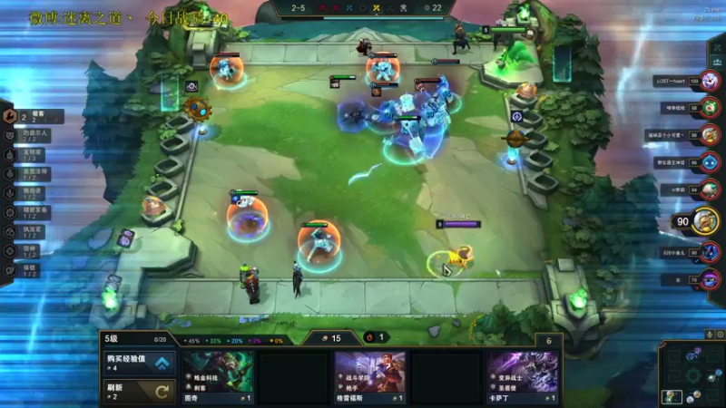 【2021-11-26 08点场】迷离之道丶：迷离劫:云顶小诸葛环节