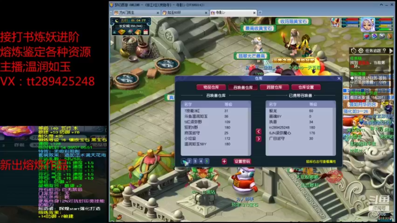 【2021-11-26 01点场】梦幻你波哥：温润如玉打书炼妖进阶熔炼鉴定