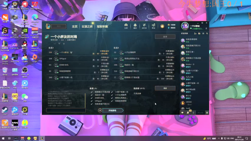 【2021-11-26 20点场】我就是图图阿：图图历险记 89466