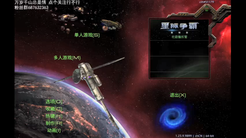 【2021-11-22 14点场】星际老炮阿奇：星际争霸RPG挑战现场