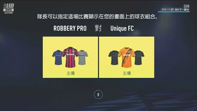 【2021-11-23 23点场】Qige1937：PS4 FIFA21 亚联小组赛