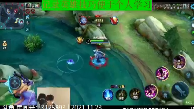 少年不太冷王者教学_2021年11月23日 55