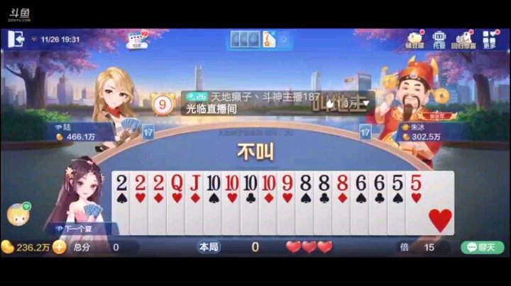 1126特辑，地主自信超级加明牌，但却等来的是农民的顽强不屈，把地主彻底逼上绝路，这个地主玩的确实太溜了