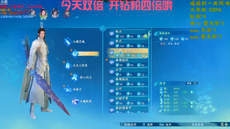 【2021-11-25 13点场】童瑶Tyao：【双倍亲密度】帕不鸡小小的操作一下