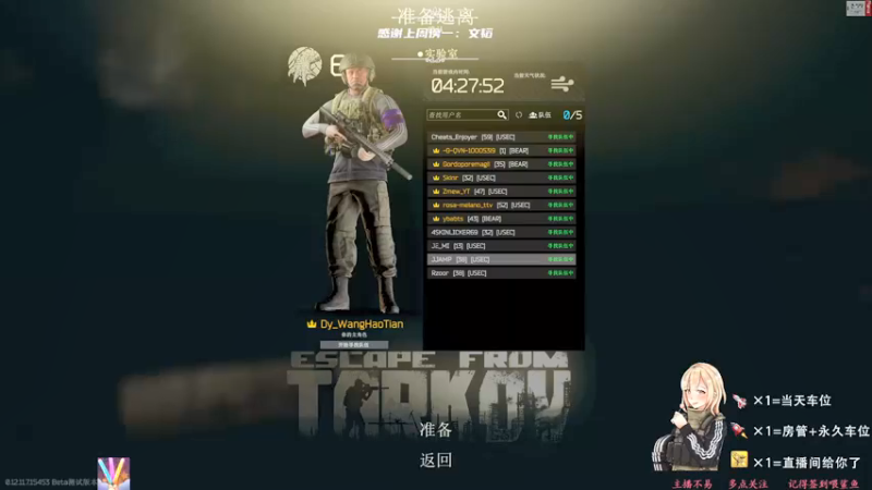 【2021-11-26 04点场】王浩天儿：浩天儿：奔驰的小野马。