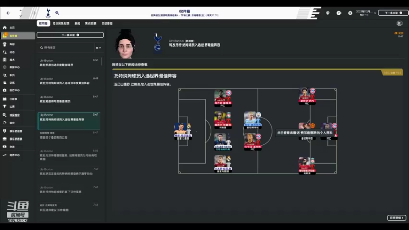 【2021-11-26 16点场】逍遥一梦丶：流浪热刺第三赛季冲击冠军